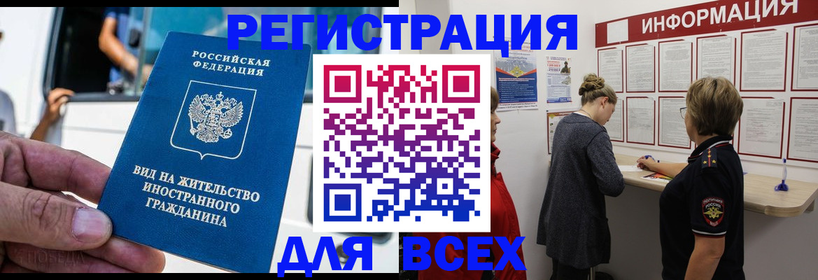 прописка в квартире в Аркадаке