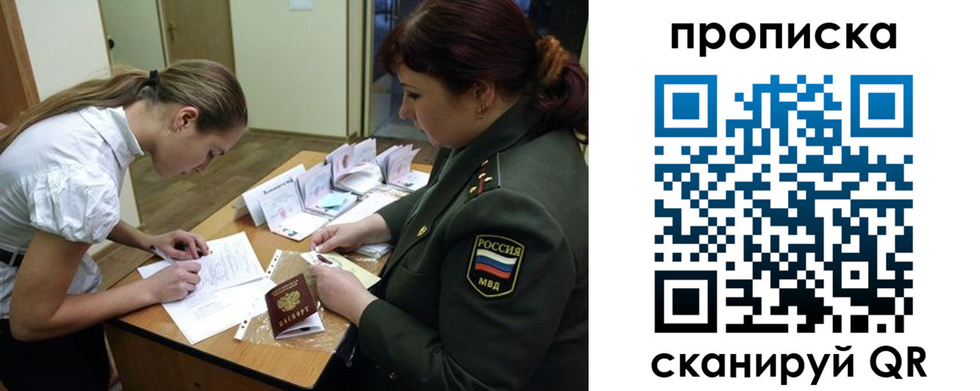 прописка для работы в Аркадаке