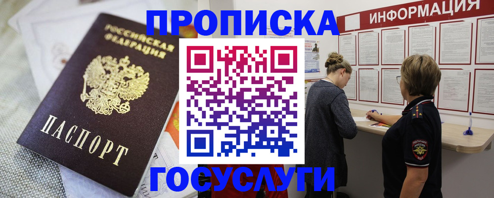 прописка регистрация в Аркадаке