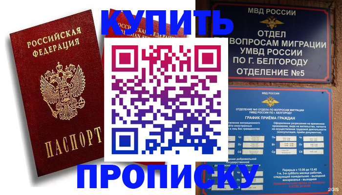 прописка иностранных граждан в Аркадаке