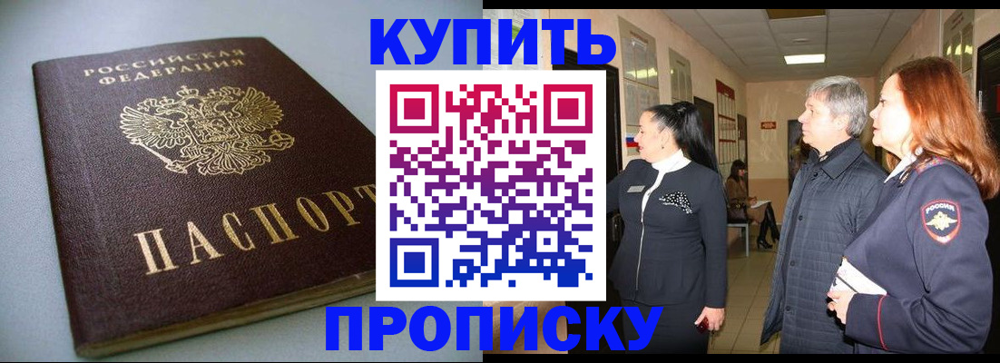 временная регистрация в Аркадаке